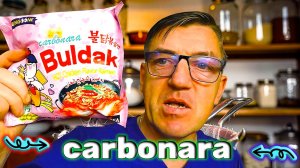 Китайский Будьдак карбонара годный Доширак