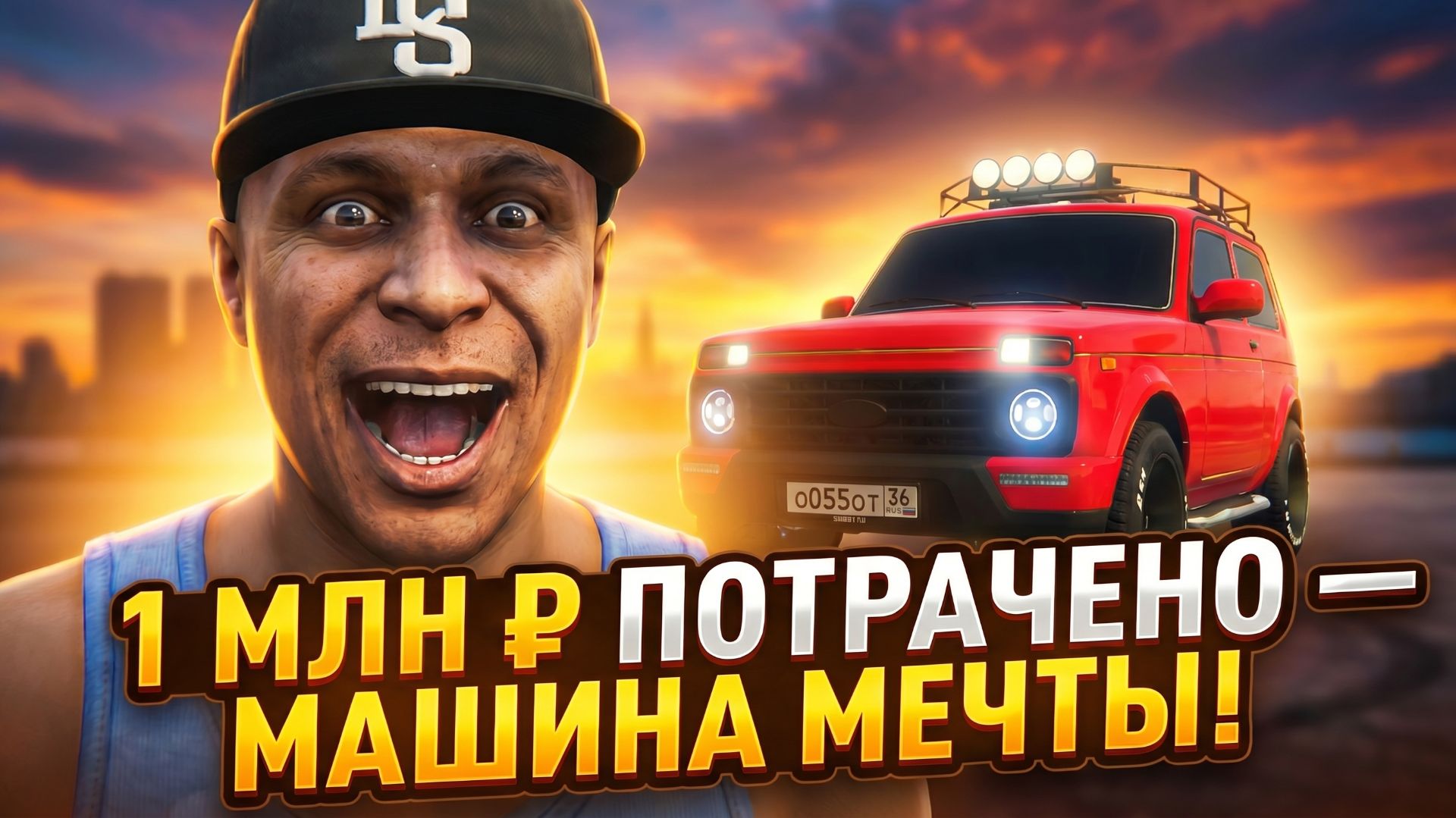 Купил машину за 1 000 000₽ в GTA5 на сервере RMRP