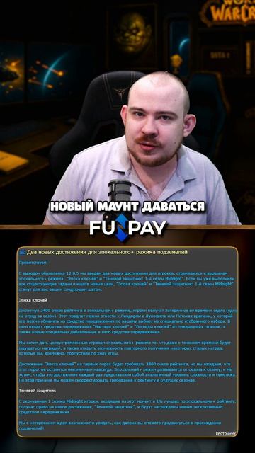 В M ДОБАВЯТ НОВЫЕ НАГРАДЫ И ПРИДЁТСЯ ПОТЕТЬ БОЛЬШЕ В MIDNIGHT НОВОСТИ WOW 12.0.1 WORLD OF WARCRAFT