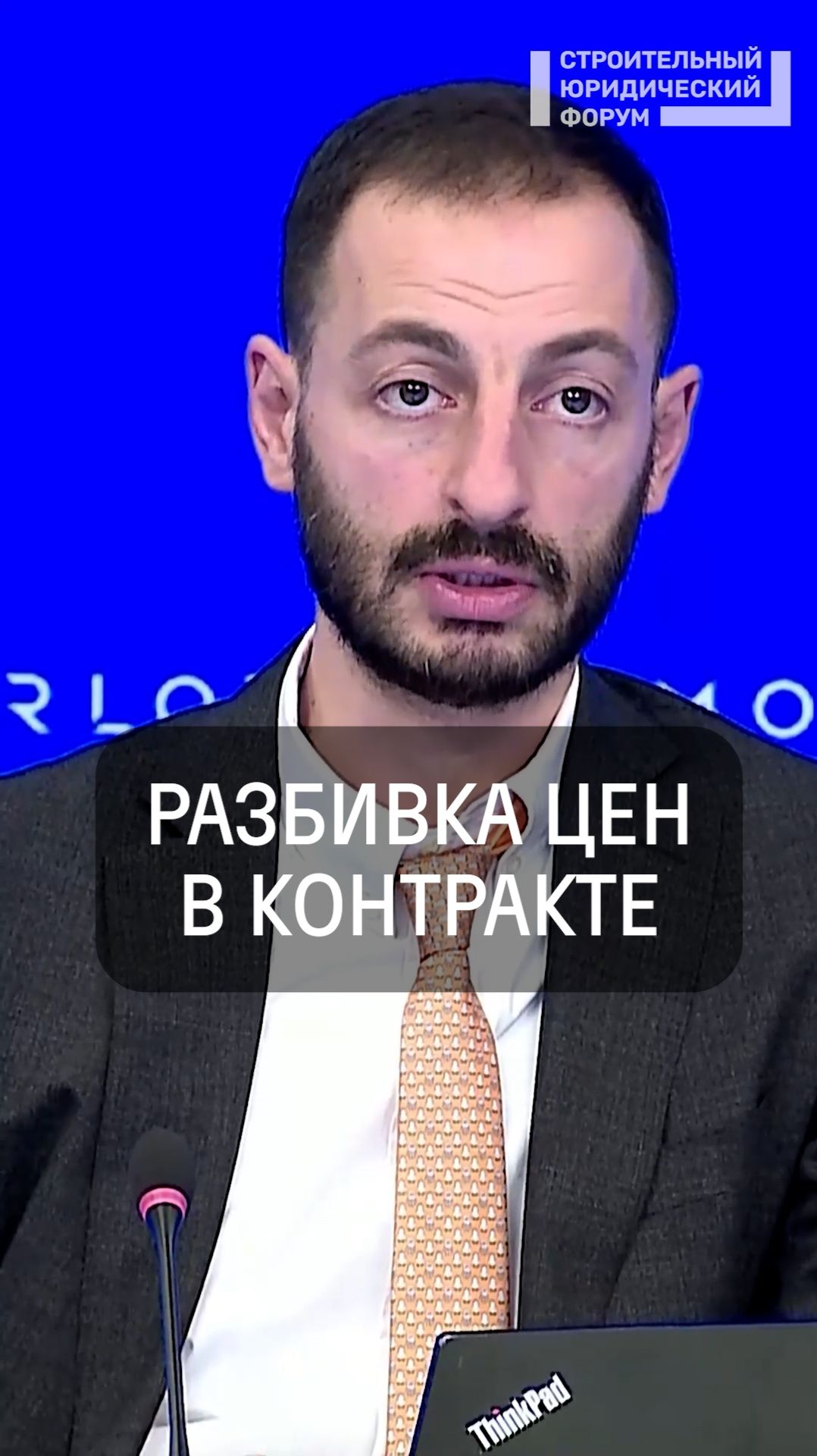 Разбивка цен в контракте