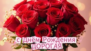 Поздравление от души: открытка с днём рождения женщине | Домохозяйка Ната