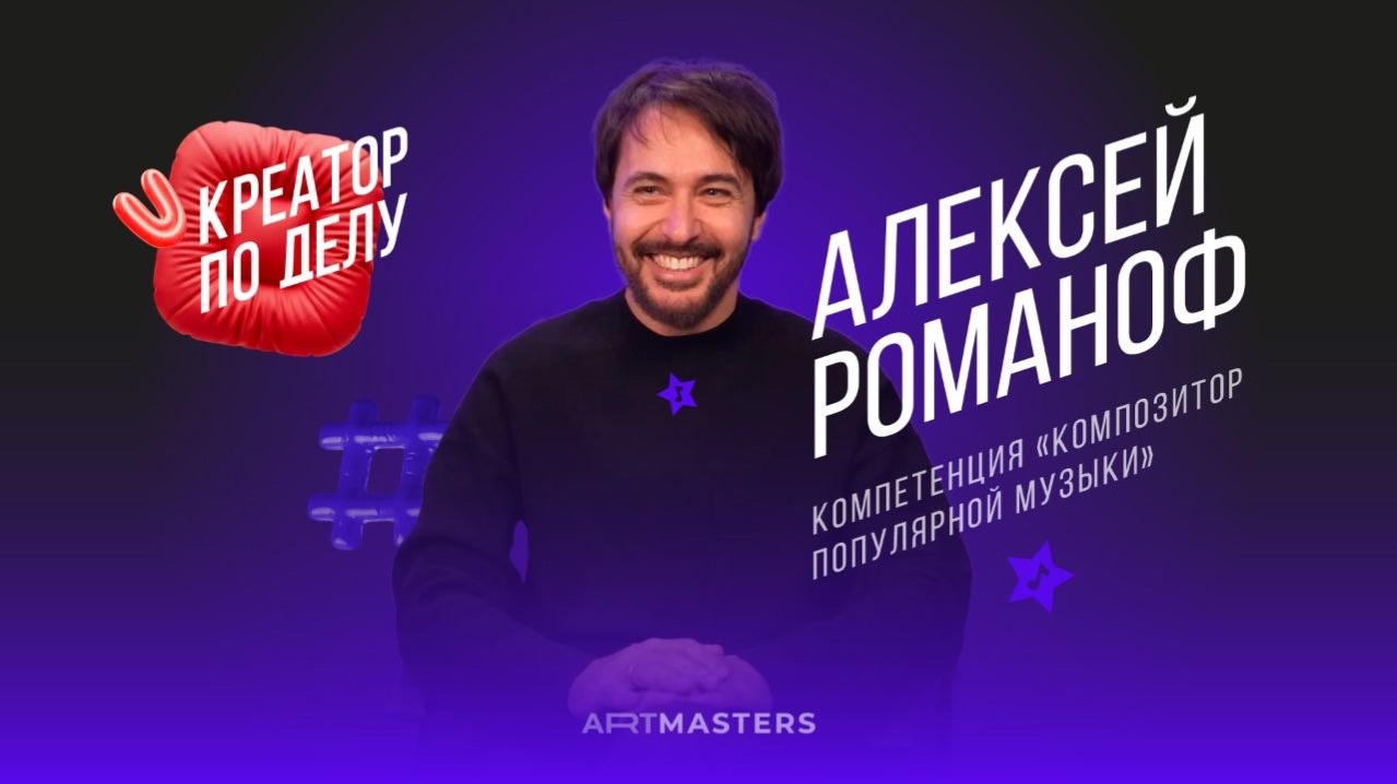 КПД  Алексей Романоф