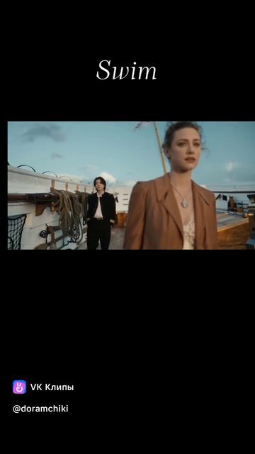 Плывем с арми и бантанами