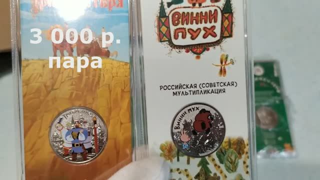 Распаковка посылки Моя коллекция цветных мультиков