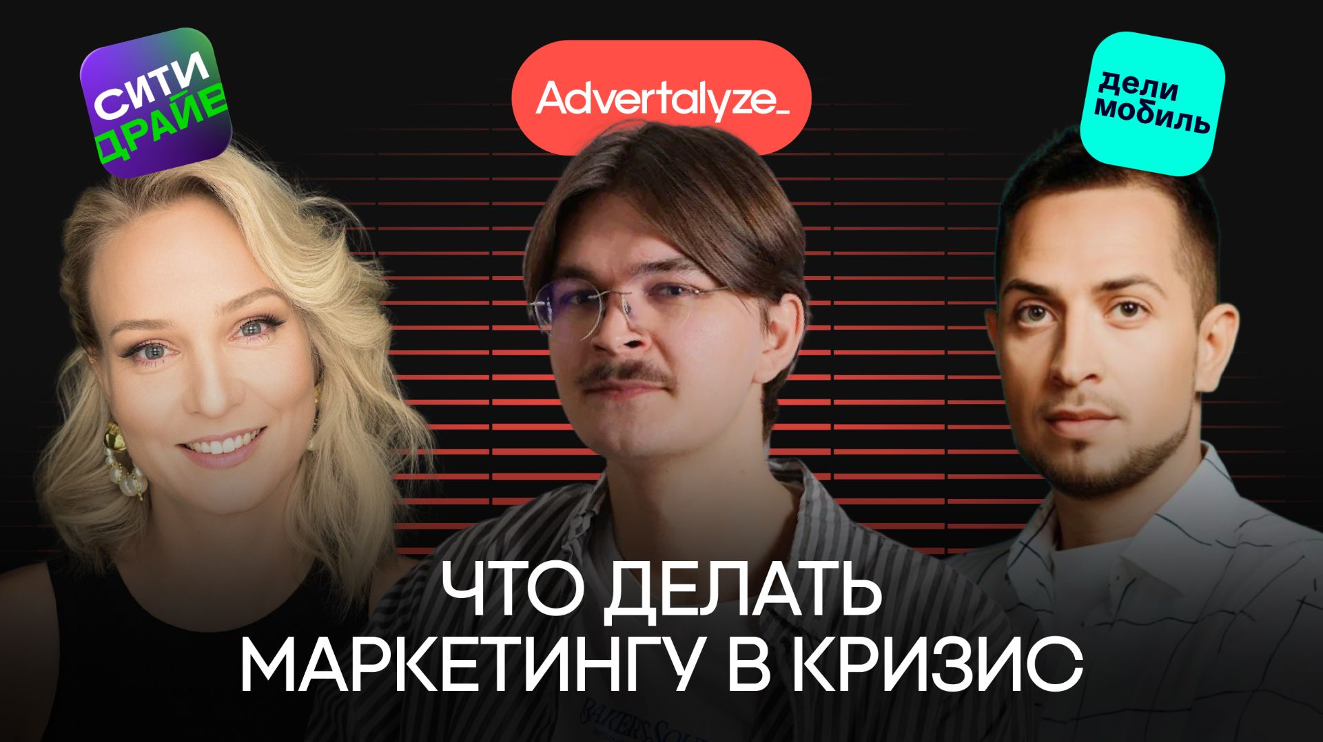 Ситидрайв и Делимобиль: одержимость цифрами и кризис 2026