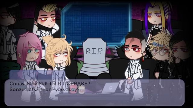 Реакция ТМ на Майки и Такемичи как Дазай и Чуя||1 часть||Автор:Mina~Мария (cat :3) @minacat3881