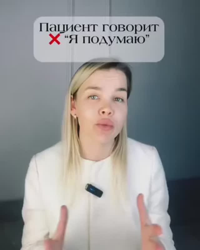 Пациент говорит 