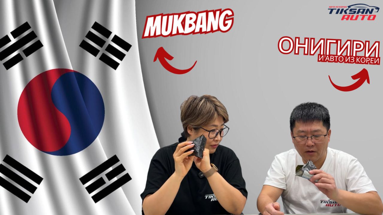 Кимпаб Vs авто из Кореи: что сложнее?