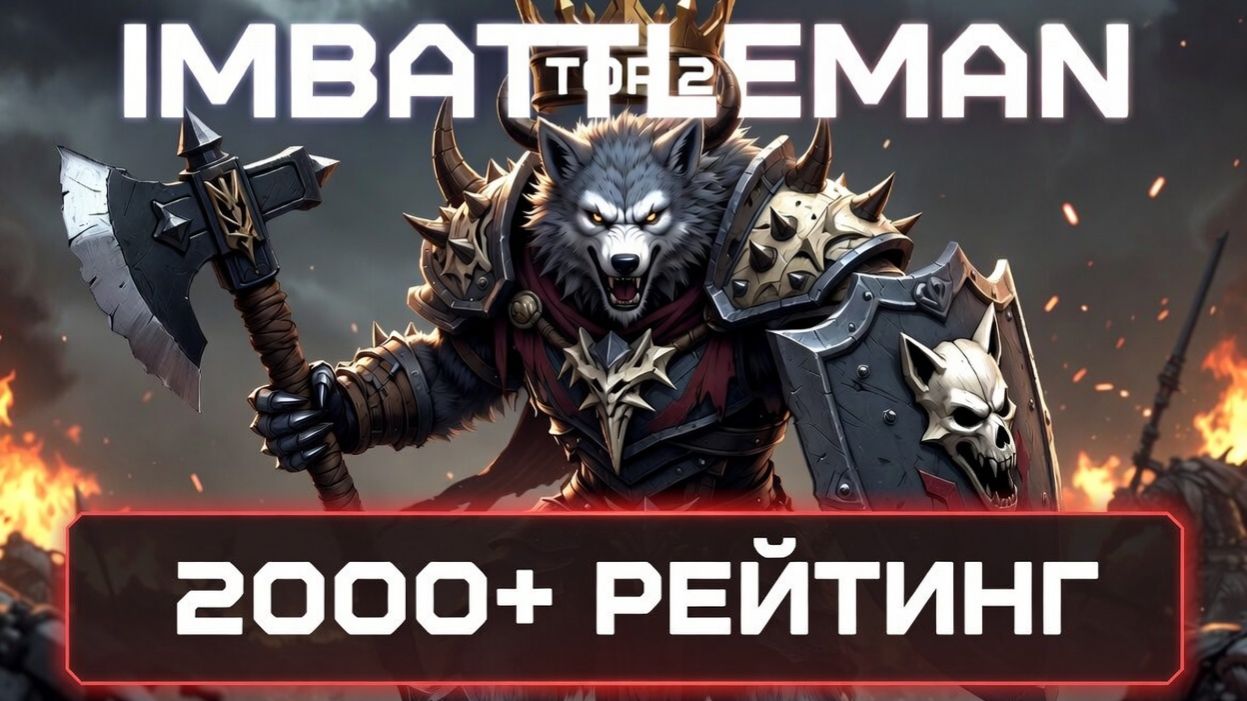 Hearthstone Battlegrounds | Топ-2 на Зверях | 2000+ рейтинга