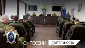Председатель Следственного комитета России провел оперативное совещание в Луганске