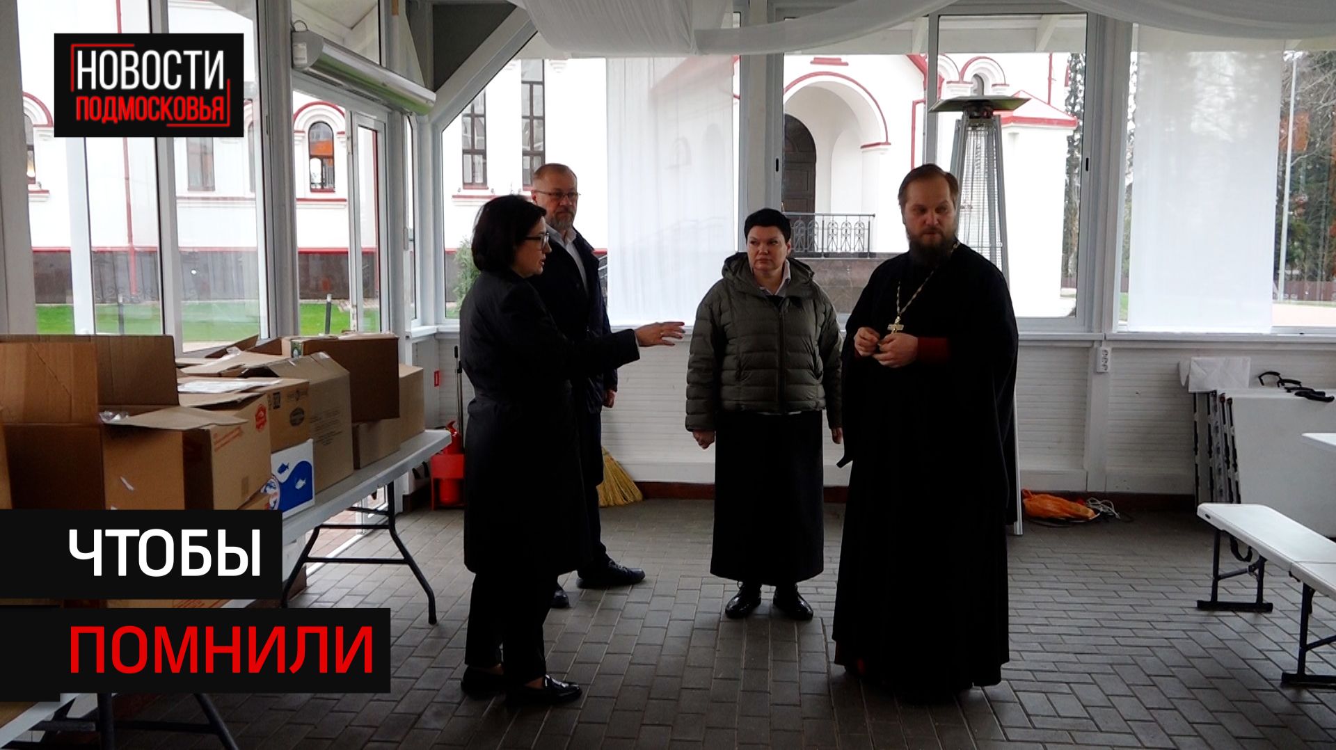 В Солнечногорске готовятся к 