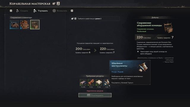 ПЕРВЫЙ ОГОРОД! 14 Windrose