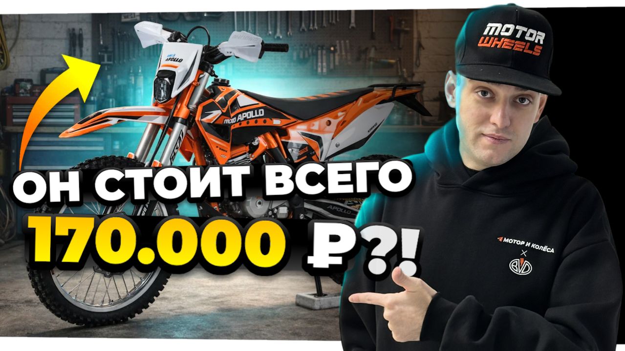 Moto Apollo M3 300 - ЛУЧШЕЕ соотношение ЦЕНА - КАЧЕСТВО