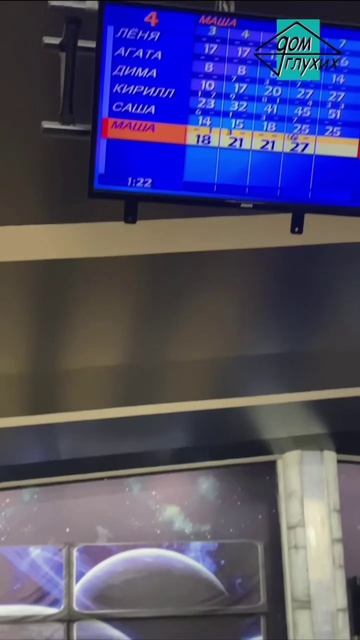  Игра в боулинг с нуля в Иркутске