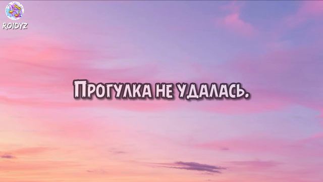 OMNIXX - Интроверт Текст песни