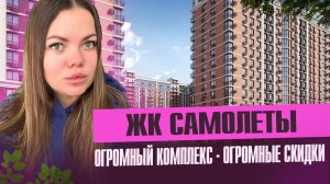 самолеты