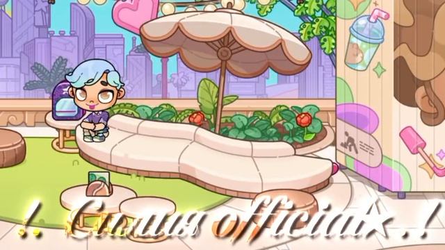 УРААА ОБНОВА