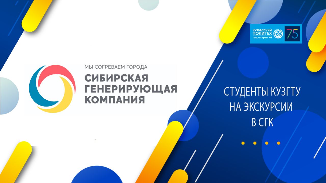 СГК провели экскурсию для студентов колледжей и университетов смотреть онлайн