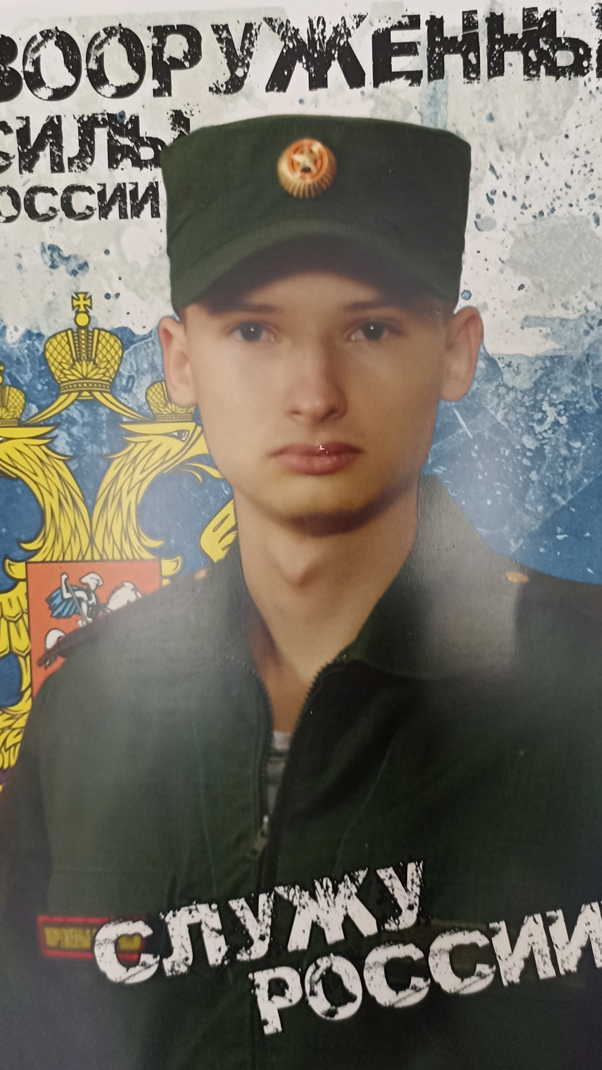 Страшись о рать иноплеменных!