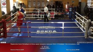 89 пф 86 кг Болотов Никита ШОН Вальтер Давид ВИФК