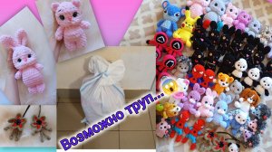 Что в мешке тащишь?😱/ Вяжу игрушки , новинки , заказы / Распаковка пряжи с Али экспресс/ #вязовлог