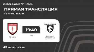 AFL26. Euroleague "E". Day 2. FC Ignis - Dynamo Posadena-2