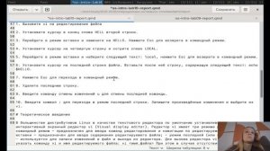 подготовка_отчет10