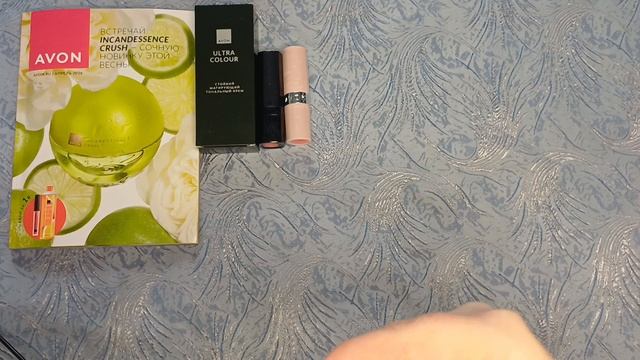  AVON  ЗАКАЗ В МАРТЕ   2026..