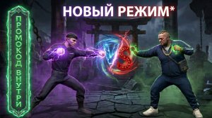 НОВЫЙ ПРОМОКОД. НОВЫЙ РЕЖИМ GRAND CRIMINAL ONLINE