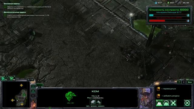 StarCraft II Играем за Джим Рейнор часть №7