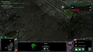 StarCraft II Играем за Джим Рейнор часть №7