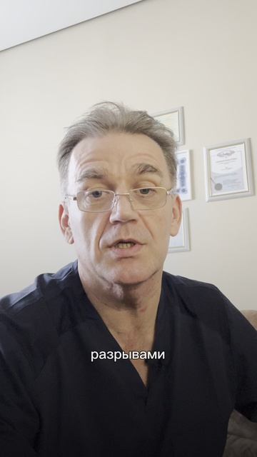 Старые травмы