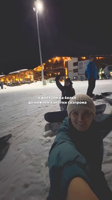 Облом на Красной поляне…