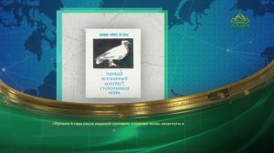 Этот день в истории. 20 апреля