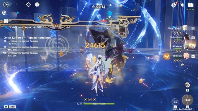 Витая Бездна 16.04.2026 12 Этаж. Все залы.