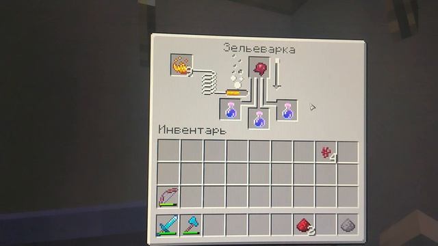 Гайд по зельеварению ч.6 (Зелье невидимости)