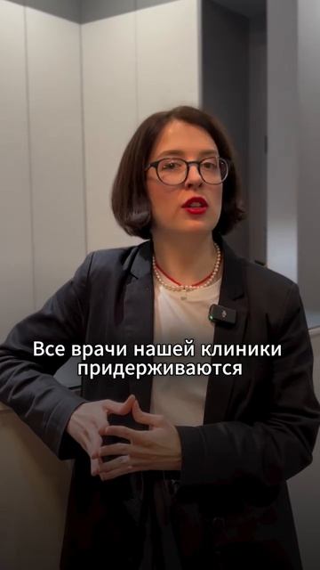 Клиника и её ценности