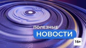ПОЛЕЗНЫЕ НОВОСТИ. Мода центр