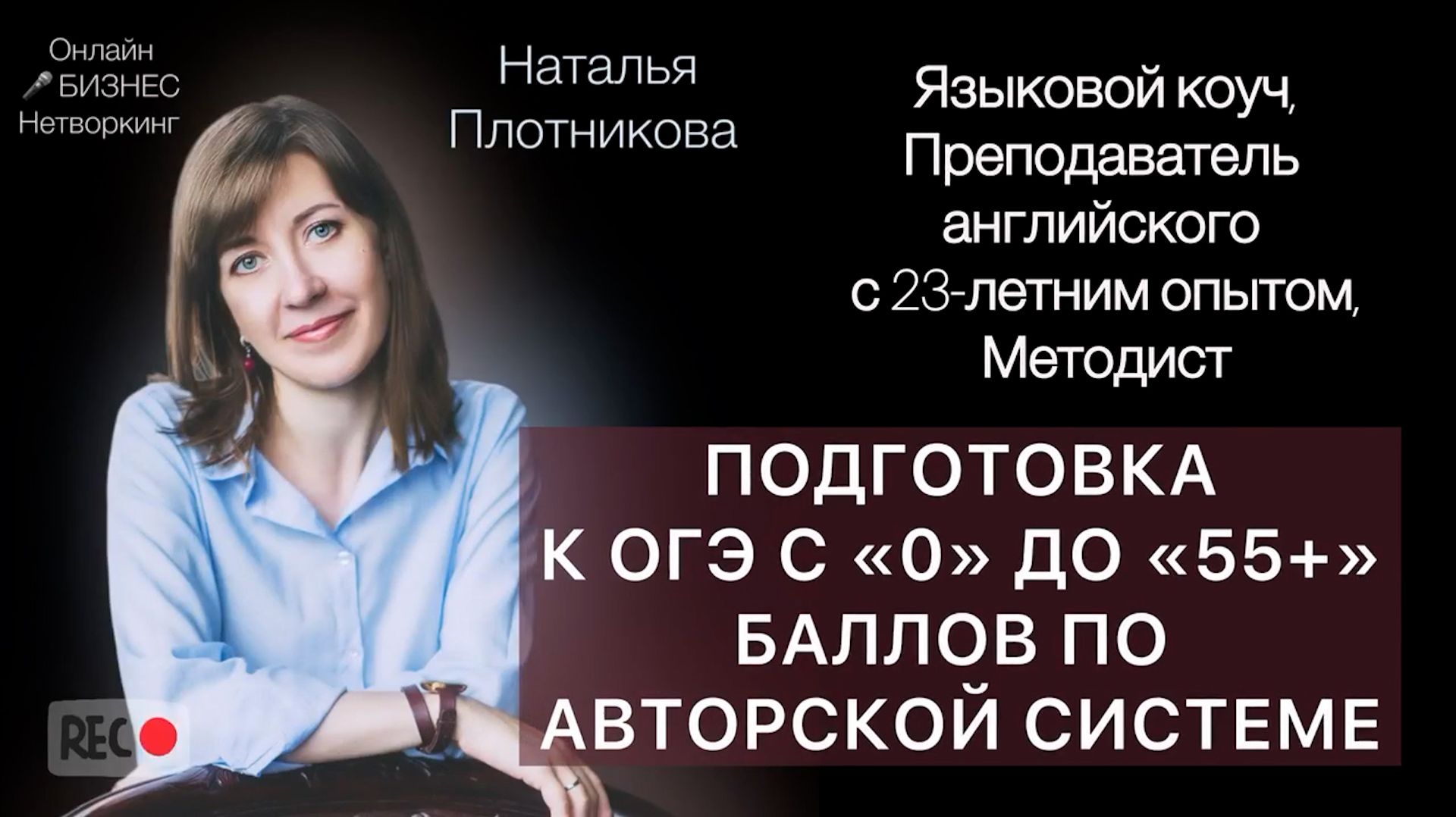 Подготовка к ОГЭ с 