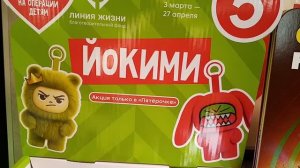 ЙОКИМИ ИГРУШКИ ОБЗОР ПЯТЁРОЧКА АКЦИЯ ОБЗОР РАСПАКОВКА коллекция
