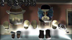 2 Серия охоты за гернаутом