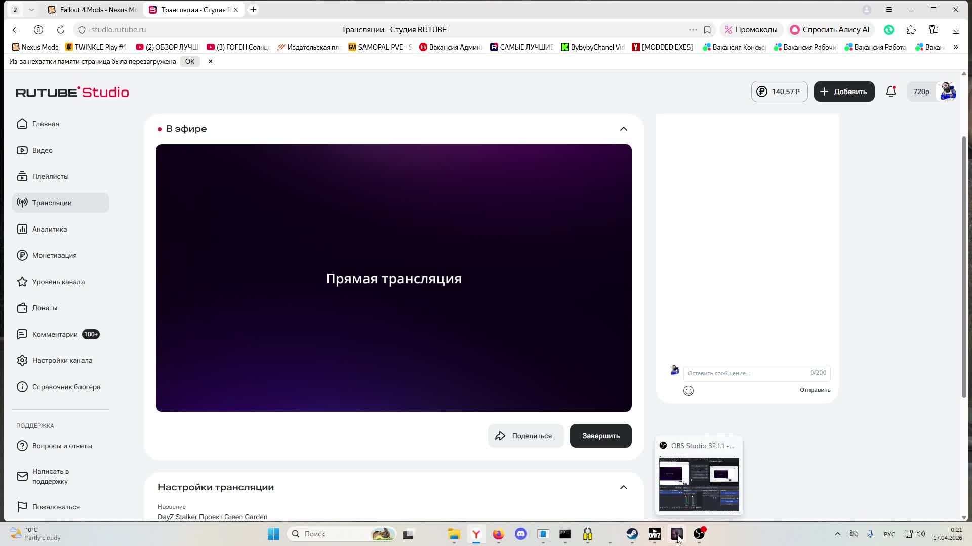 DayZ Stalker Проект Green Garden