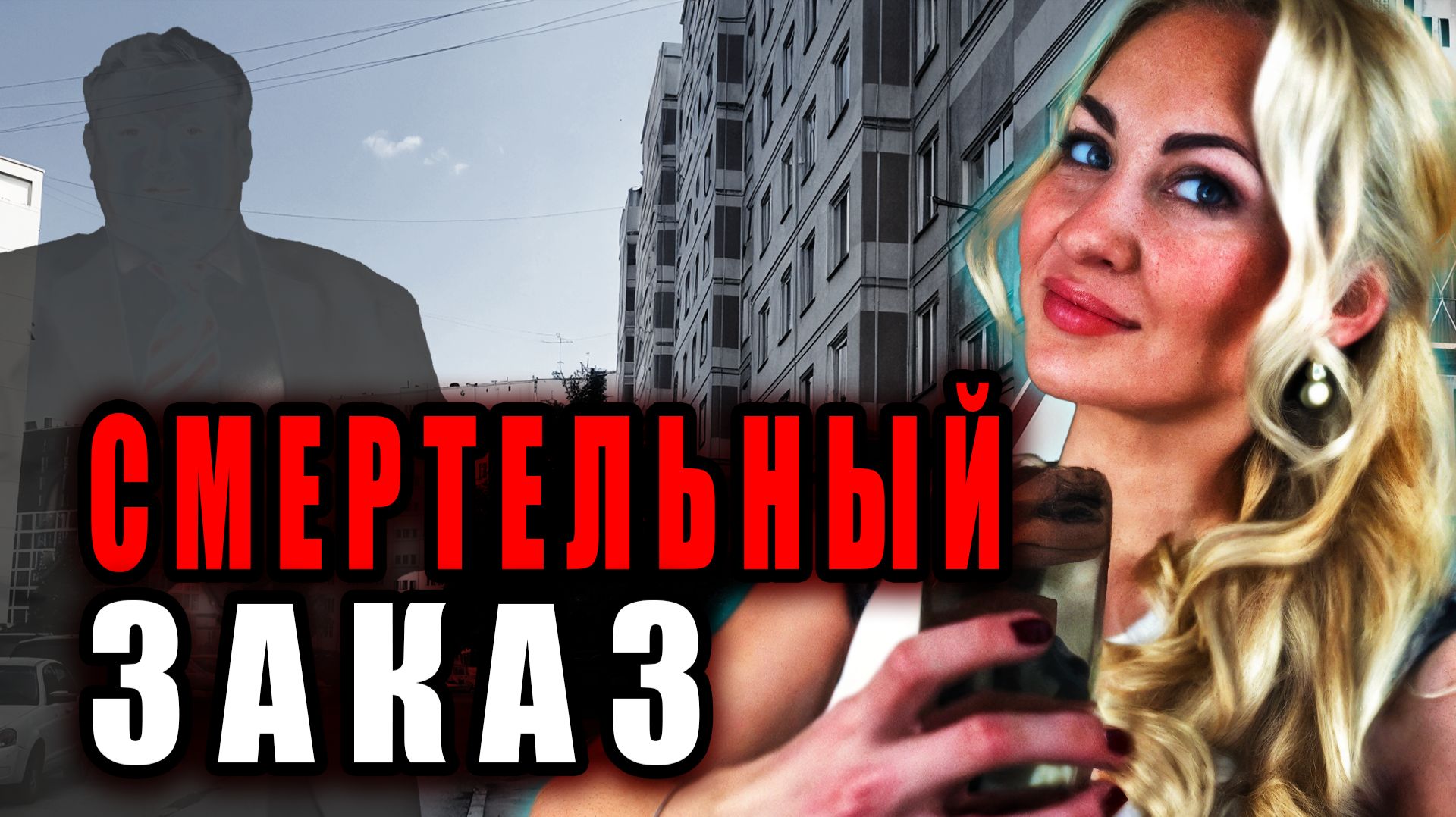 Убийство беременной которое шокировало весь Новосибирск: дело Натальи Кононович  Тру Крайм Истории