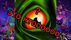 то ктооооо