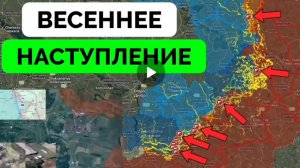 Россия усиливает наступление!