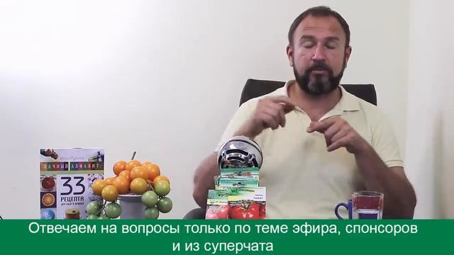 Секреты выращивания томатов. Прямой эфир с биологом