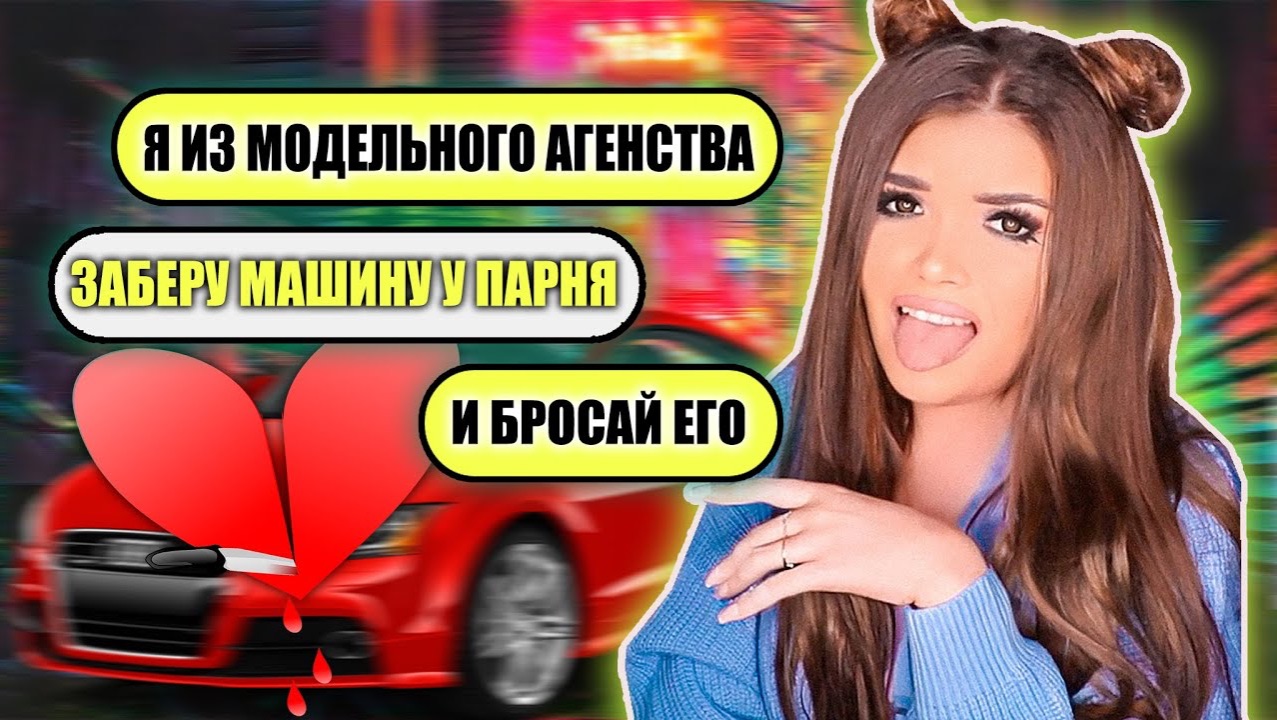 Елена Райтман - «ПРОВЕРКА ДЕВУШКИ НА ВЕРНОСТЬ! ПАРЕНЬ МОРЯК»