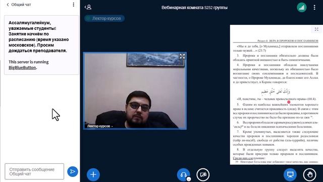 Исламское вероучение3(5252)