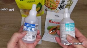 По магазинах. Новинки для меня. Чижик. Фикспрайс. Обзор