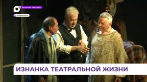 Премьера спектакля «Костюмер» состоится на малой сцене Горьковки
